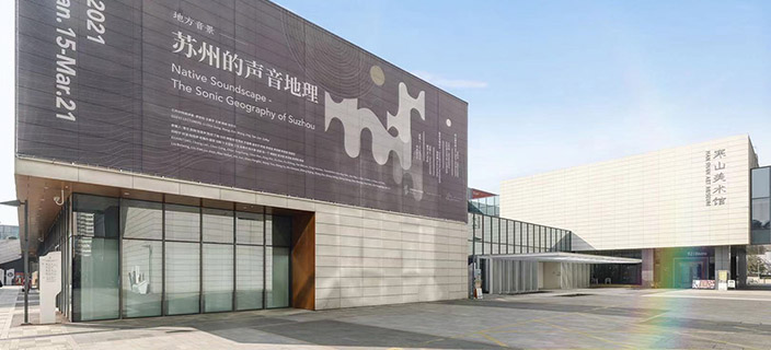 Application of directional sound technology in art museums