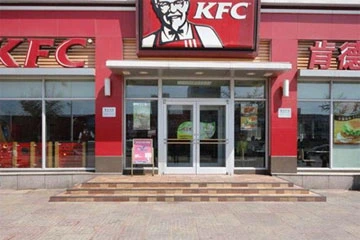 Audfly And KFC Working Together to Open The New Innovative Sales Model of Unmanned Retail